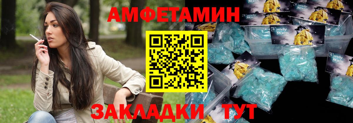 Amphetamine 97% Ростов Великий