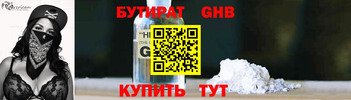 Ростов Великий  БУТИРАТ вода  Вход с VPN 