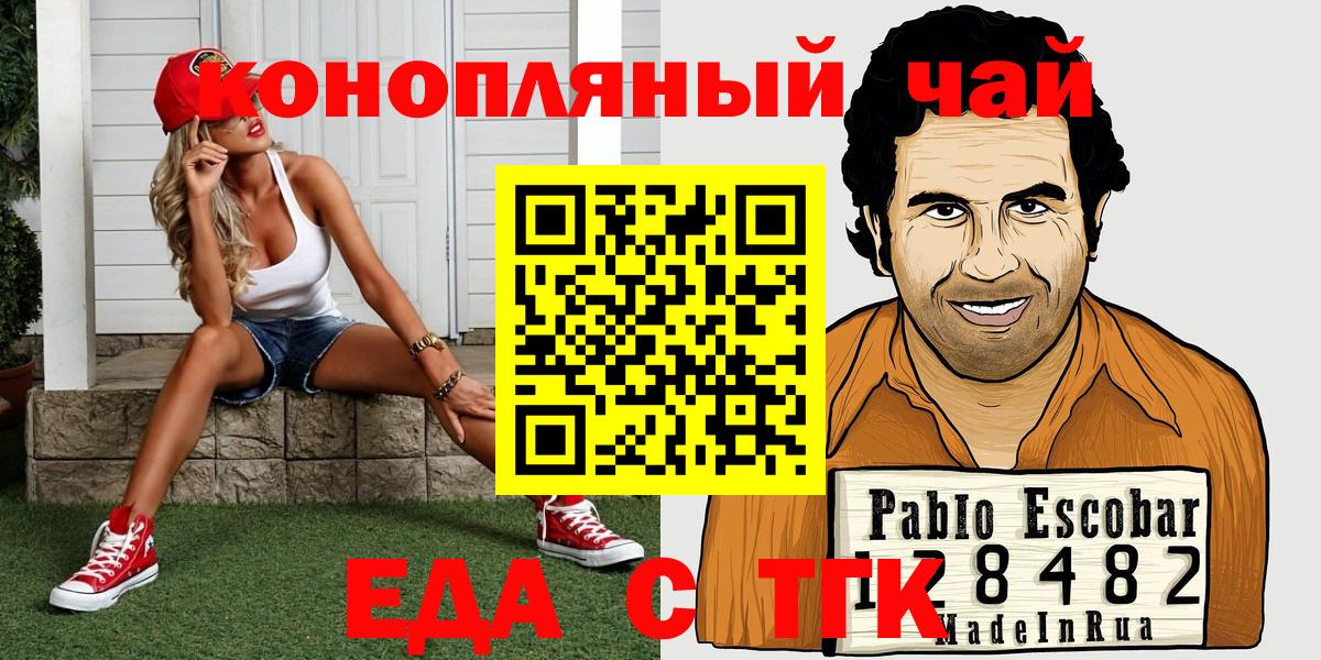 Ростов Великий  Cannafood марихуана  Вход с VPN 