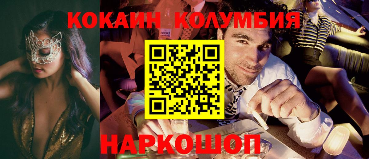 Cocaine Перу Ростов Великий
