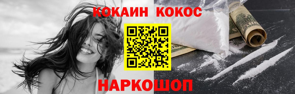 Cocaine FishScale  Вход с VPN  Ростов Великий 