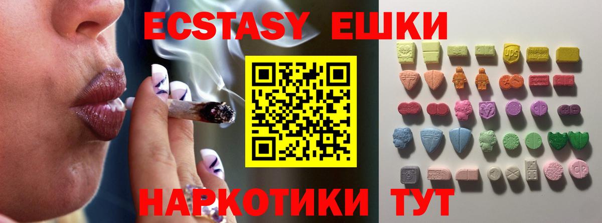 где продают   Ecstasy бентли  Вход с VPN  Ростов Великий  blacksprut как зайти  ЭКСТАЗИ  Ecstasy 250 мг 