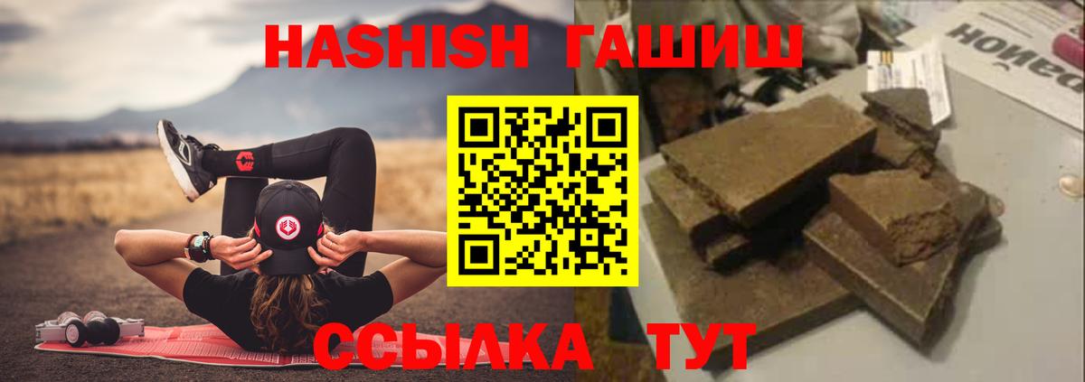ГАШ индика сатива  Вход с VPN  Ростов Великий 