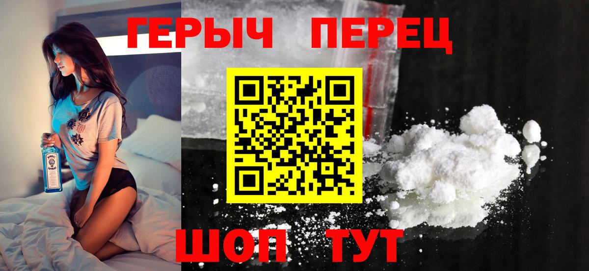 ГЕРОИН герыч Ростов Великий