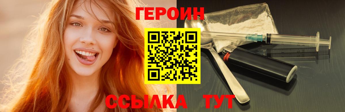 Ростов Великий  Героин  Вход с VPN  ГЕРОИН хмурый 