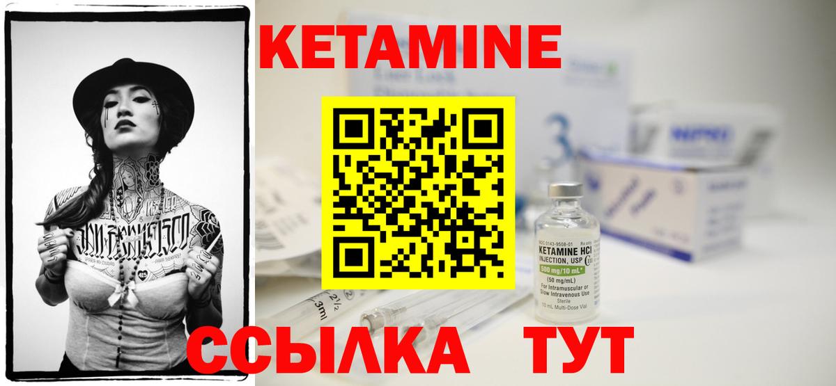 Ростов Великий  Кетамин ketamine  Вход с VPN 