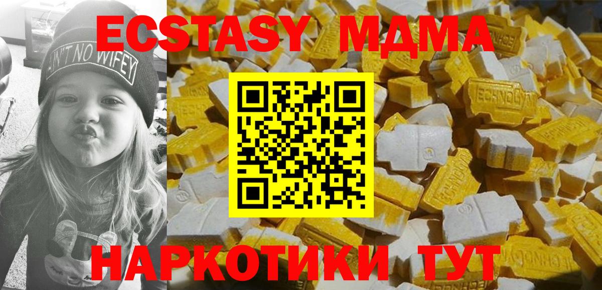 Ростов Великий  МДМА crystal  МДМА  Вход с VPN  МДМА молли 