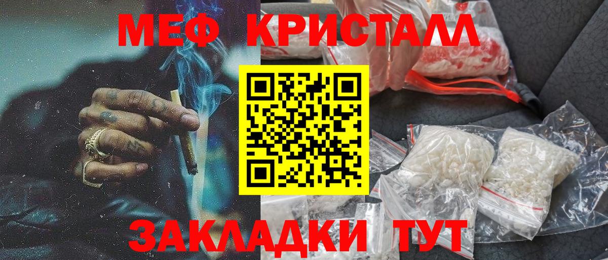 МЕФ  Меф  Вход с VPN  Ростов Великий  Меф mephedrone 