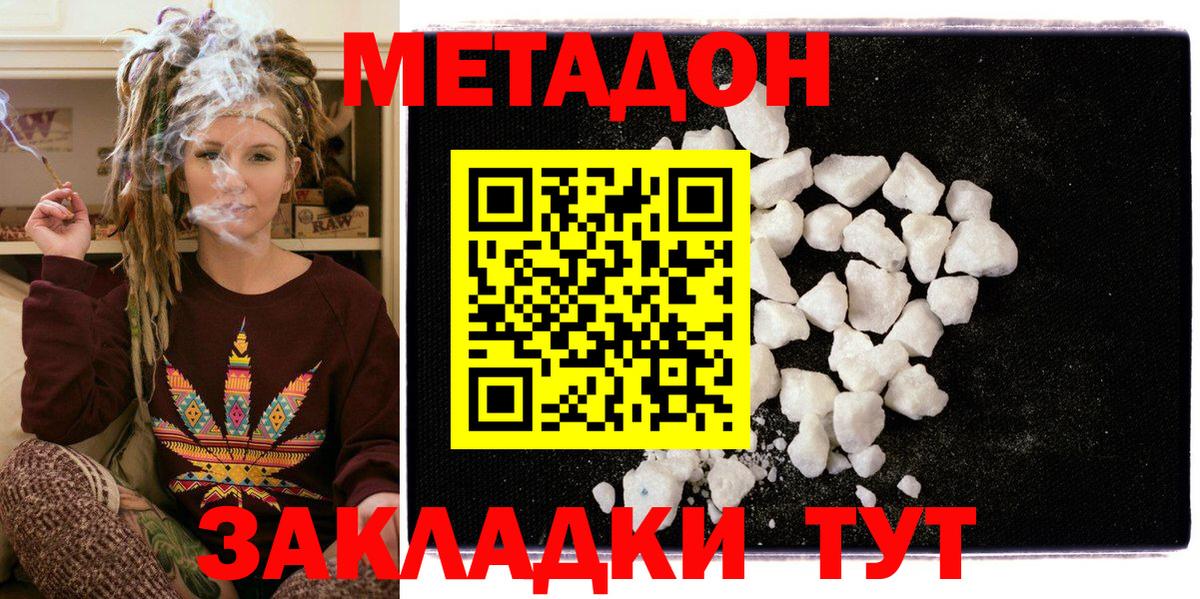 МЕТАДОН белоснежный  Метадон белоснежный  Вход с VPN  Ростов Великий 