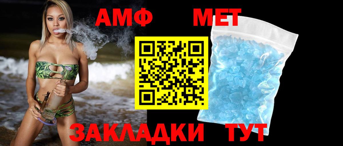 Ростов Великий  МЕТАМФЕТАМИН пудра  Вход с VPN 
