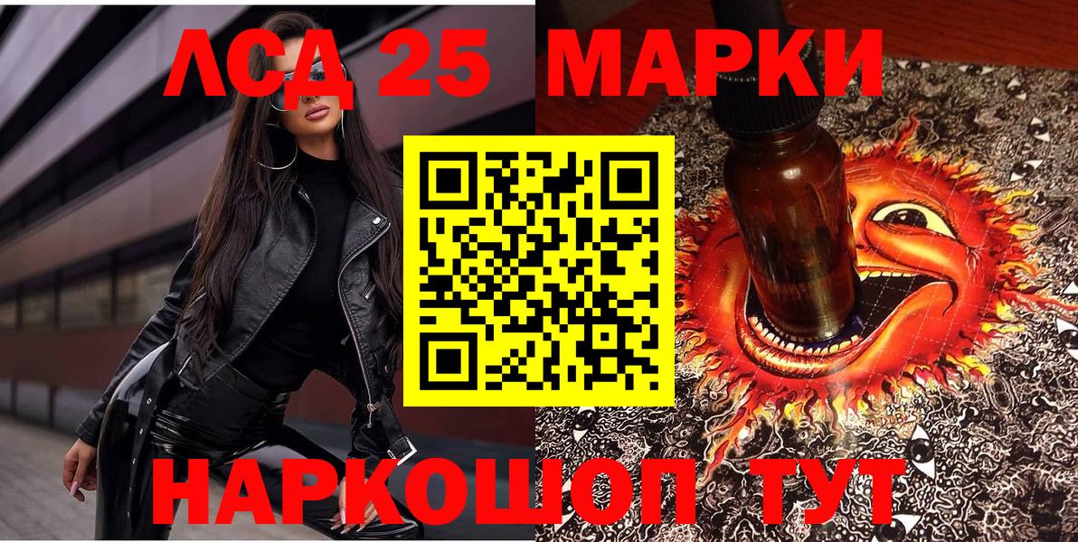 Марки 25I-NBOMe 1,5мг  Марки 25I-NBOMe 1,5мг  Вход с VPN  Ростов Великий 