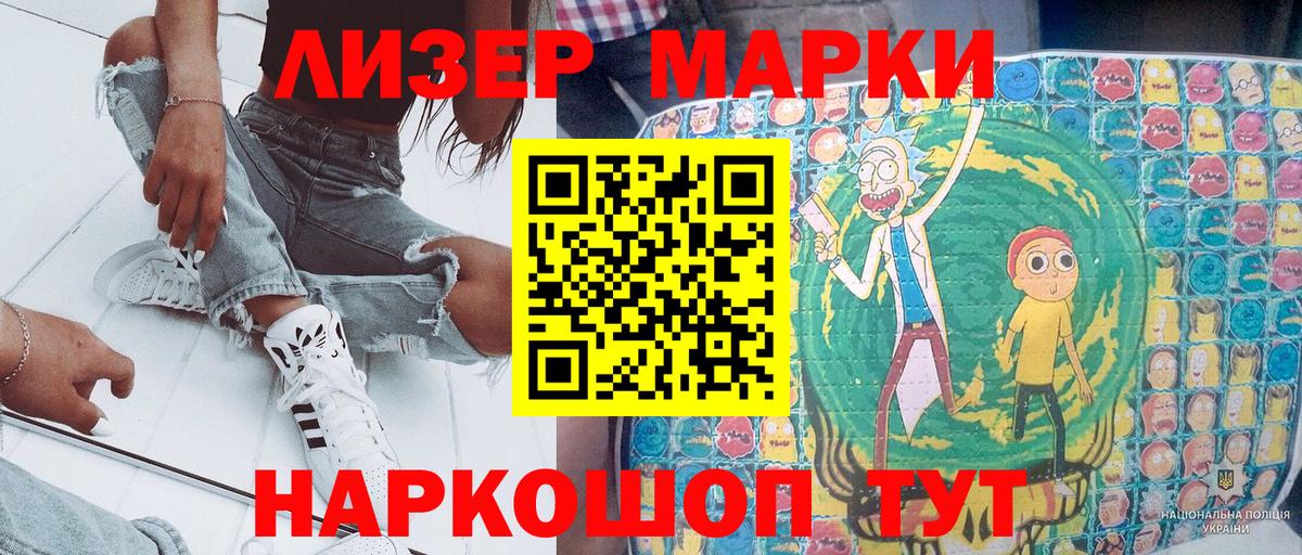 Наркотические марки 1500мкг Ростов Великий
