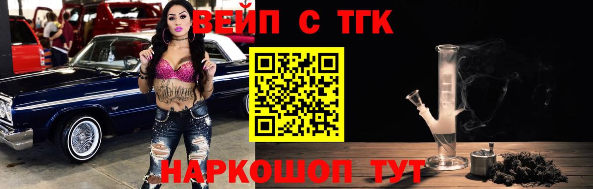 Ростов Великий  Дистиллят ТГК вейп с тгк  Дистиллят ТГК Wax  Вход с VPN 